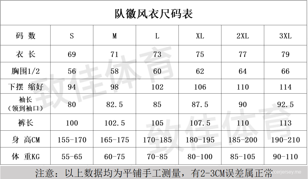 25/26 ريال مدريد جاكيت أبيض نصف سحاب + بنطلون طويل S-3XL